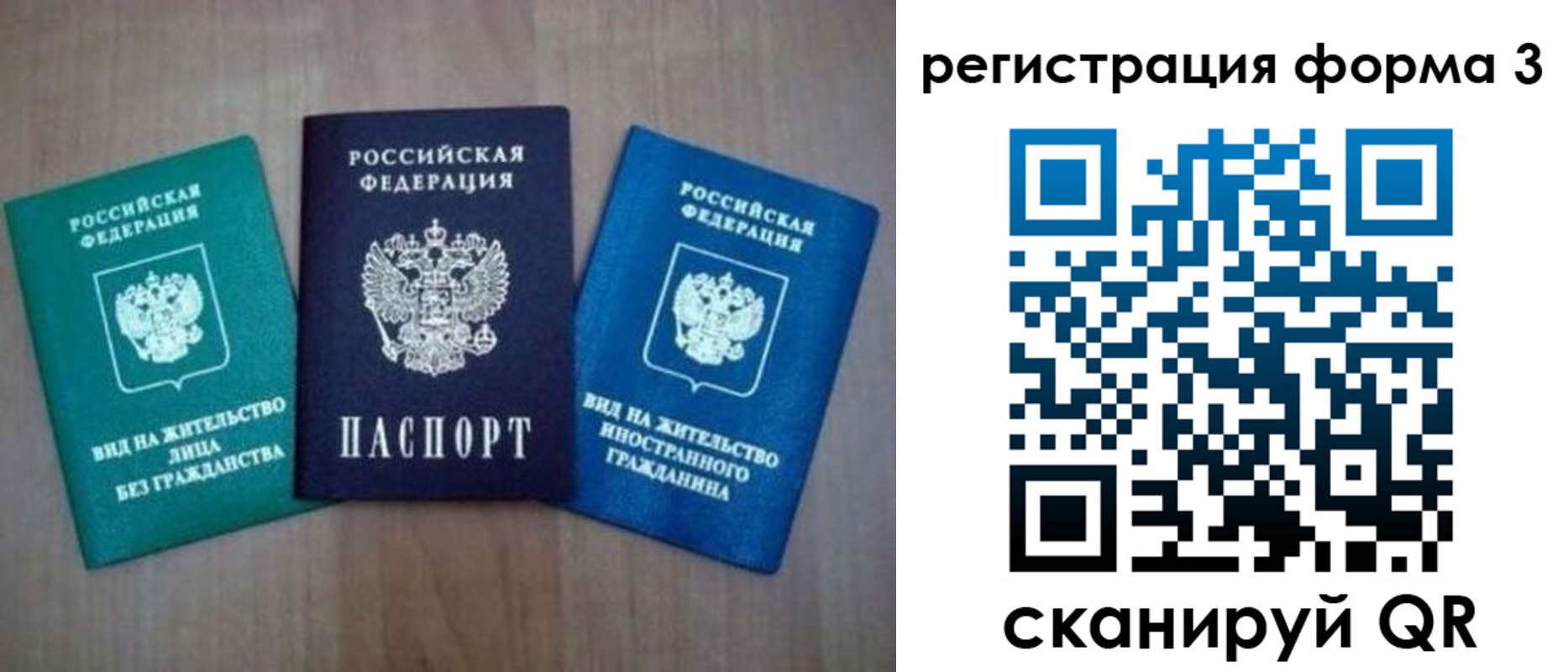 прописка для кредита в Нариманове