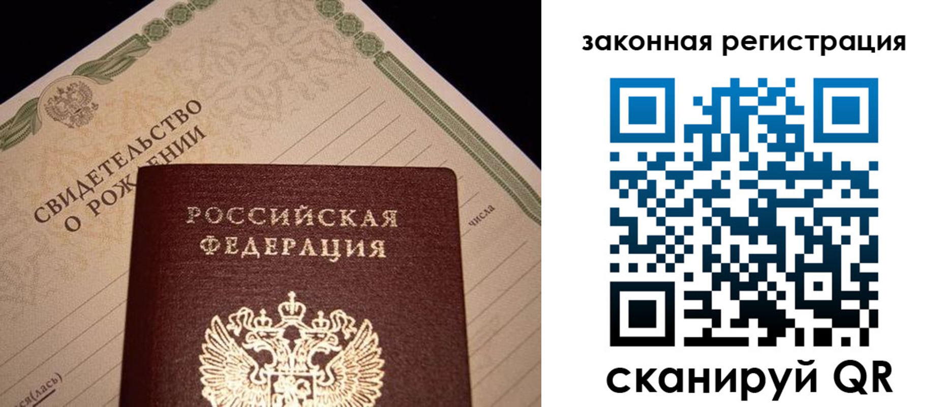 временная регистрация адрес в Нариманове