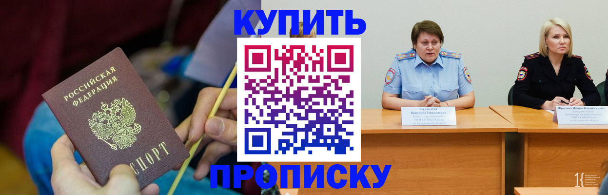 временная регистрация гарантия в Нариманове