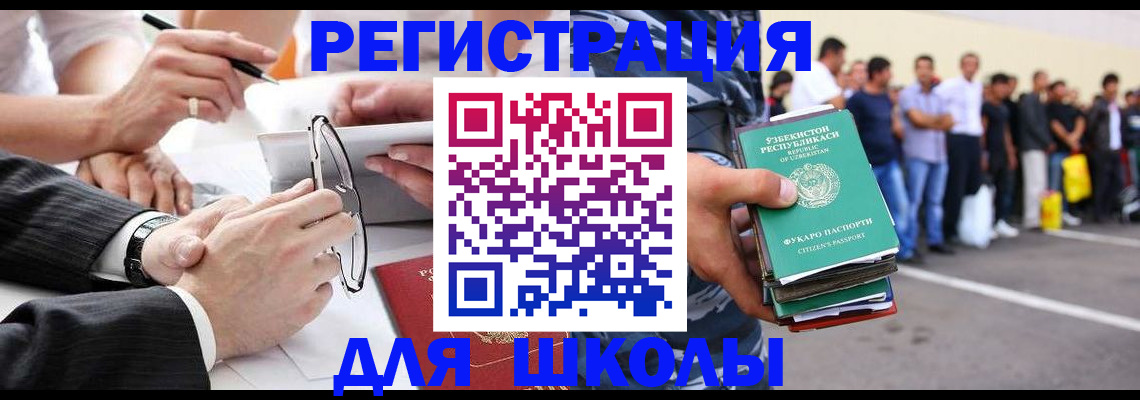 временная прописка в Нариманове
