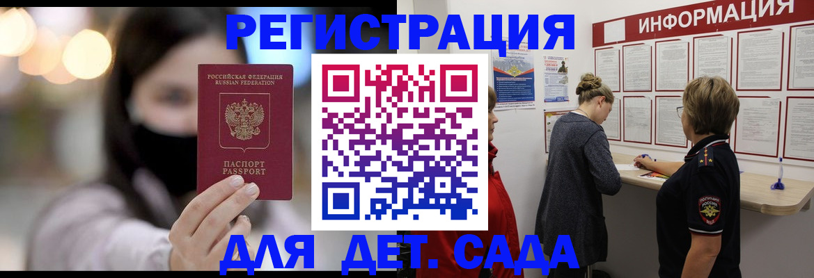 прописка в Нариманове