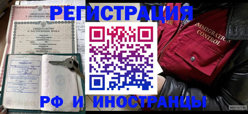 прописка для кредита в Нариманове