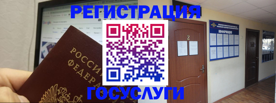 прописка для кредита в Нариманове