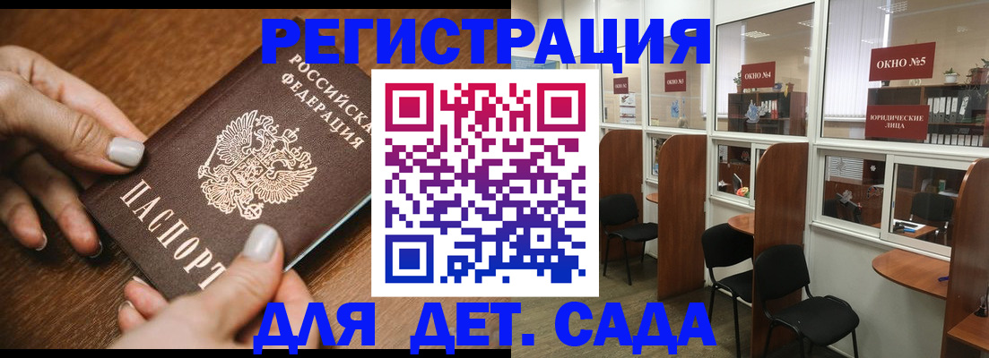 миграционный учет в Нариманове